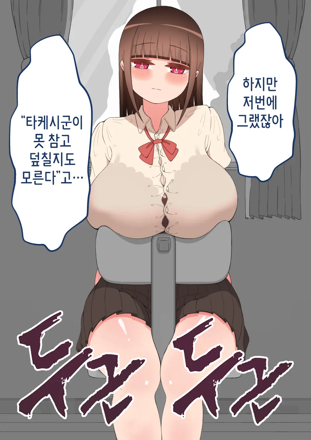 "Kanojo Wa Nerawarete Iru" Honpen Takeshi ~Onsen Date~ | 『그녀는 노려지고 있다』본편 타케시~온천 데이트~